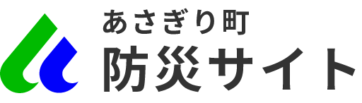 熊本県あさぎり町公式サイト　あさぎり町防災サイト