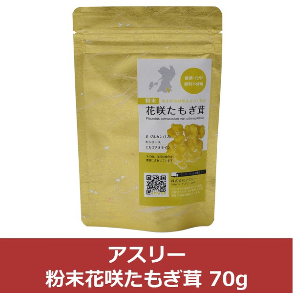 粉末