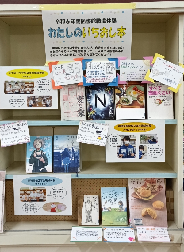 おすすめの本コーナー