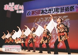 広報あさぎり平成20年4月号表紙の画像