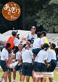 広報あさぎり平成24年11月号の表紙画像