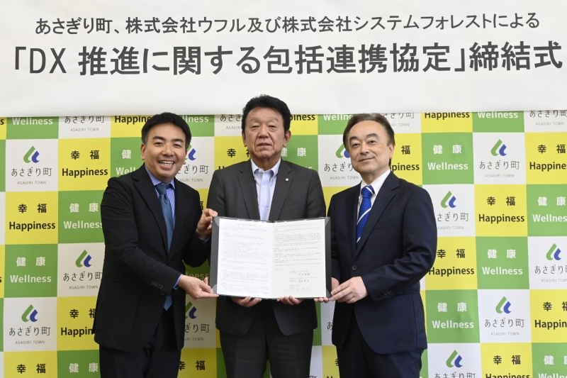 連携協定締結式の様子