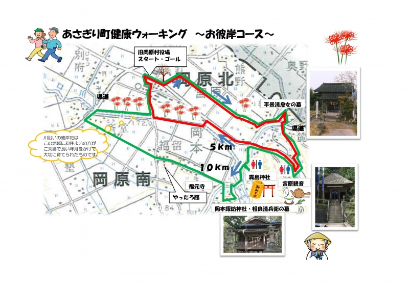お彼岸コース