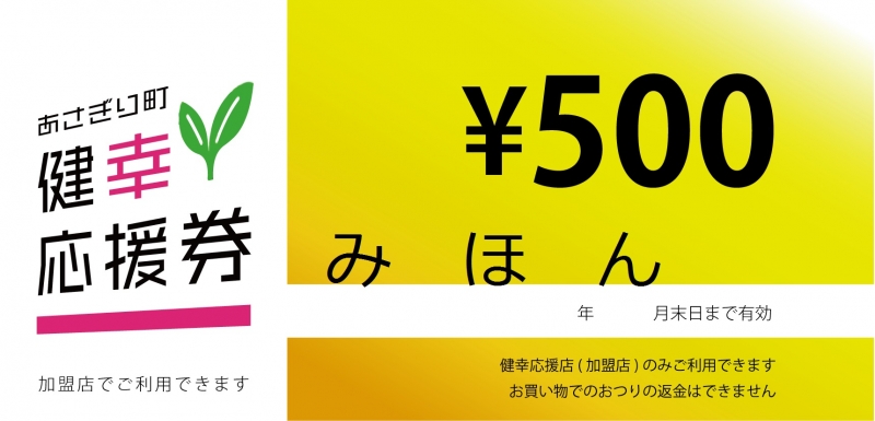 商品券