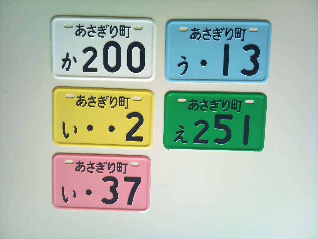 ナンバープレートの写真
