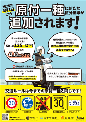新たな区分基準が追加されます