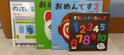 せきれい館ビッグブック