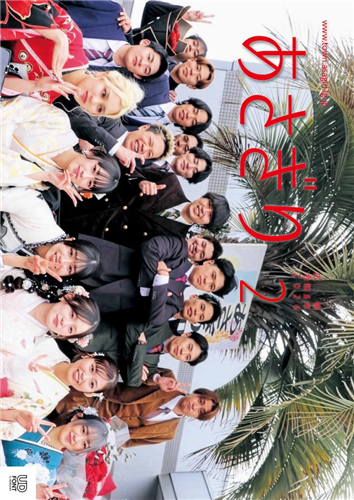 広報あさぎり（令和8年2月号）の画像（別ウインドウで開きます）