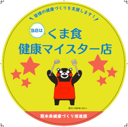 マイスター店ステッカー