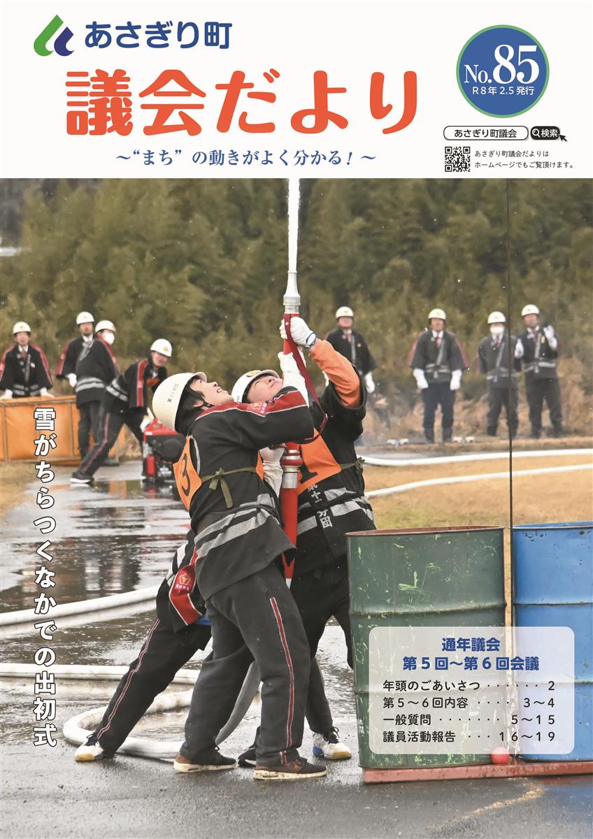 第85号の画像（別ウインドウで開きます）