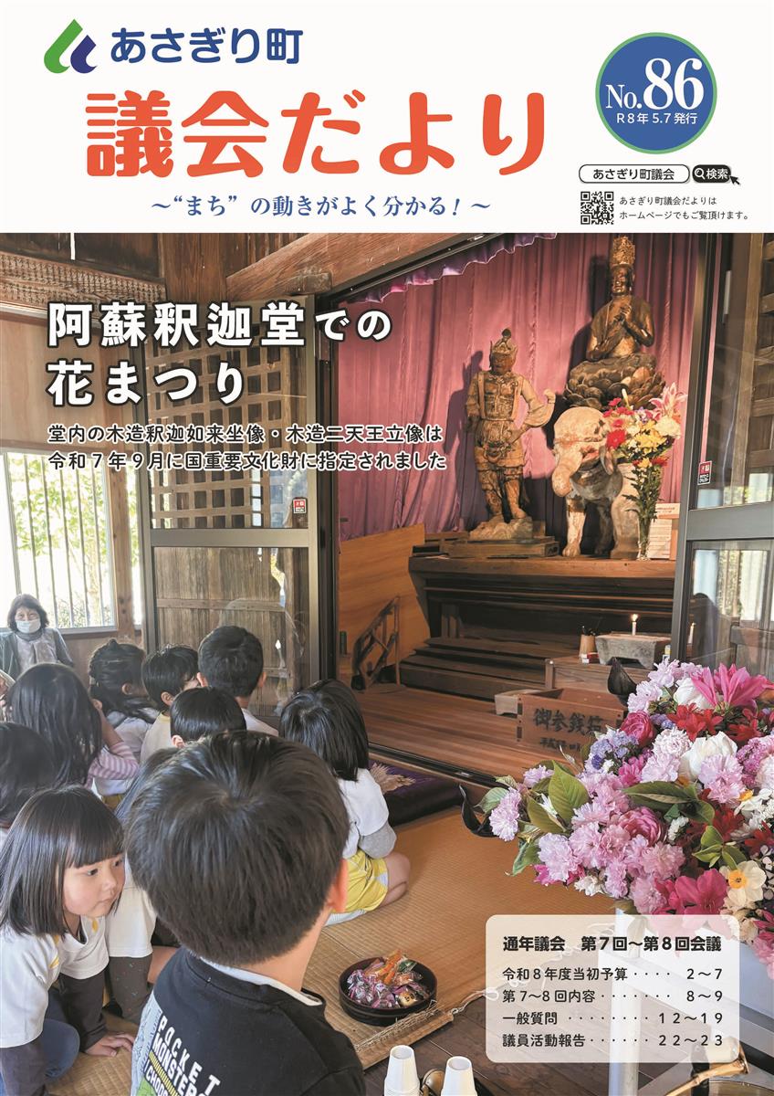 第86号の画像（別ウインドウで開きます）