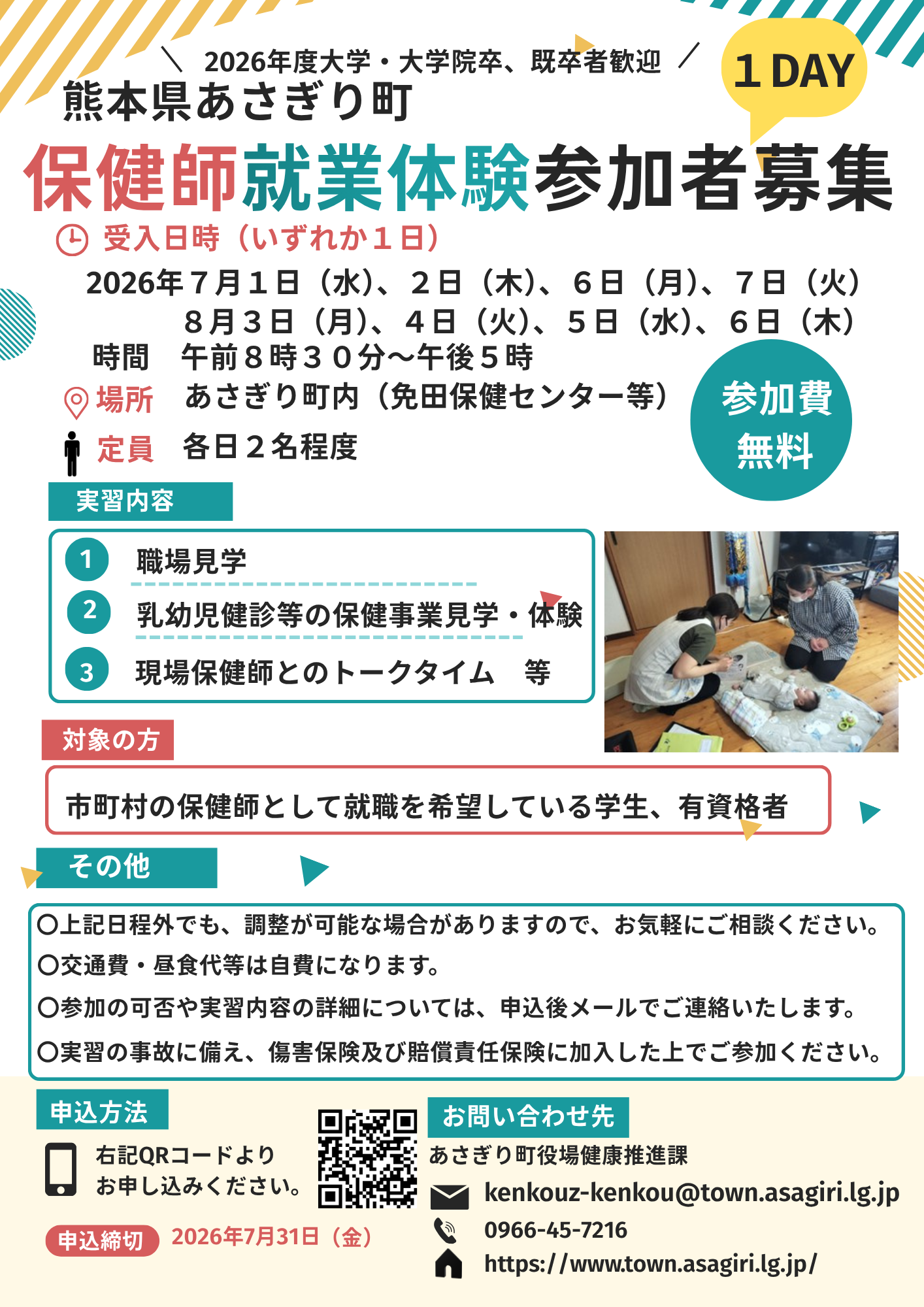 あさぎり町 (2)