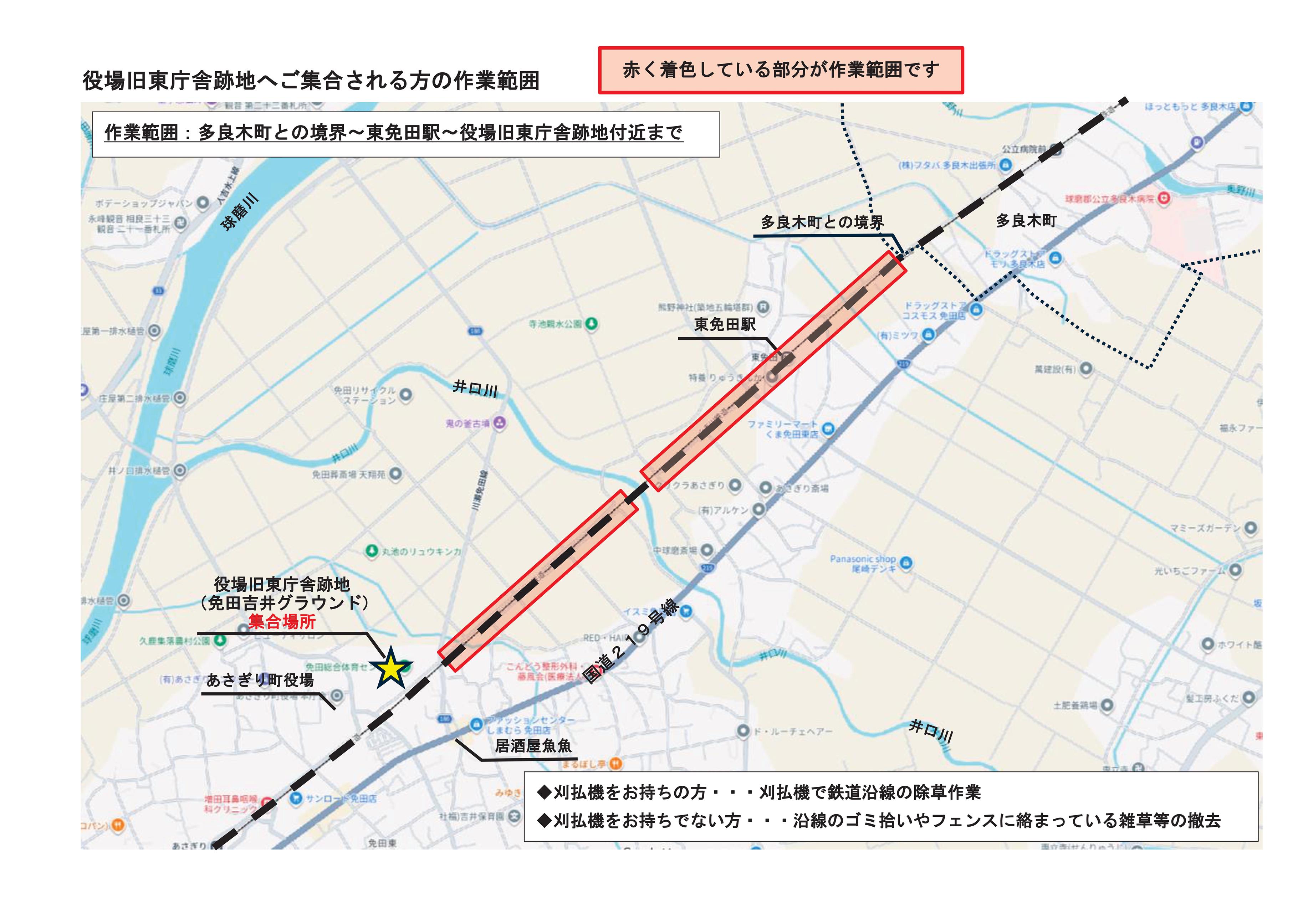 作業範囲（旧役場）