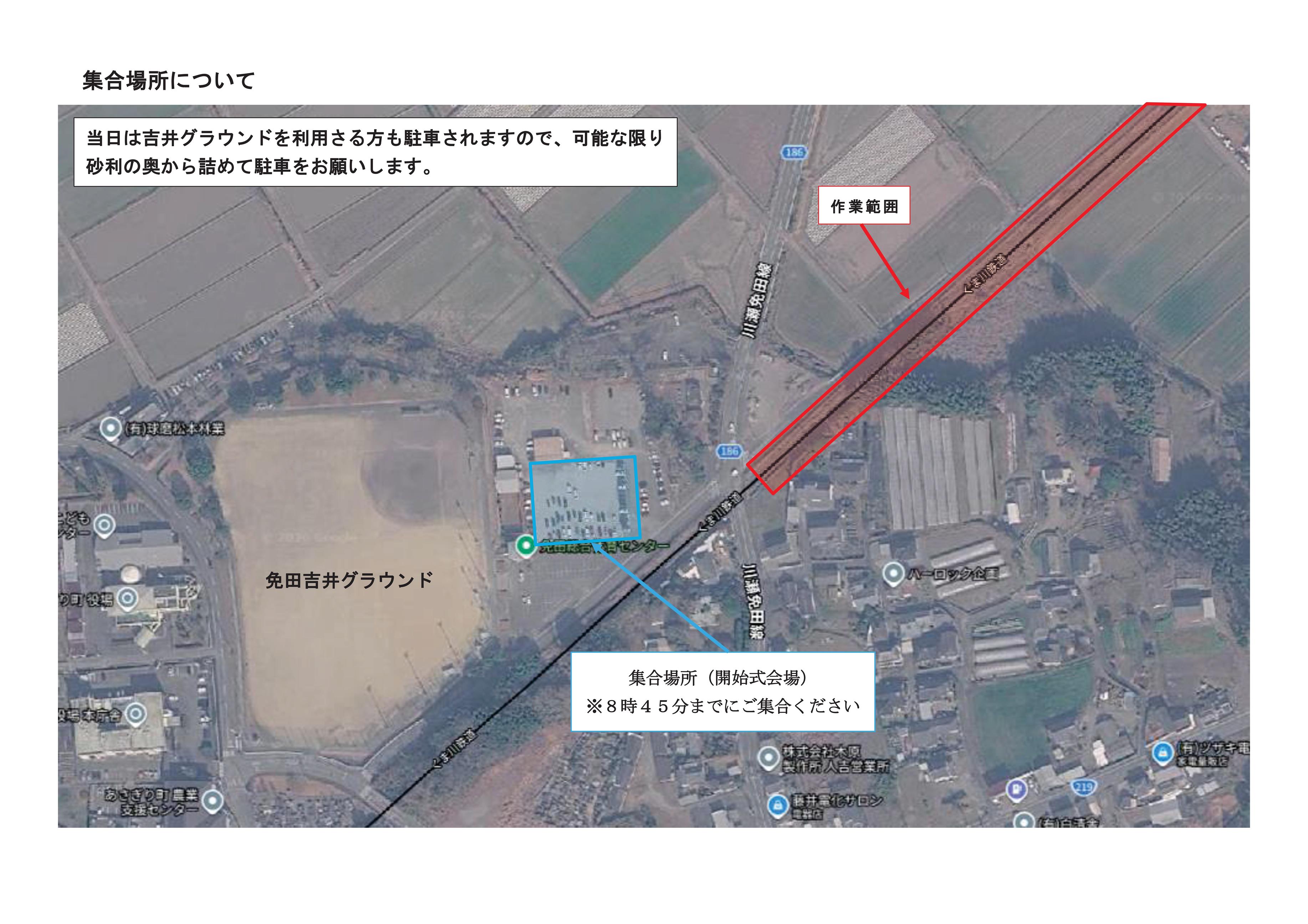 集合場所（旧役場）