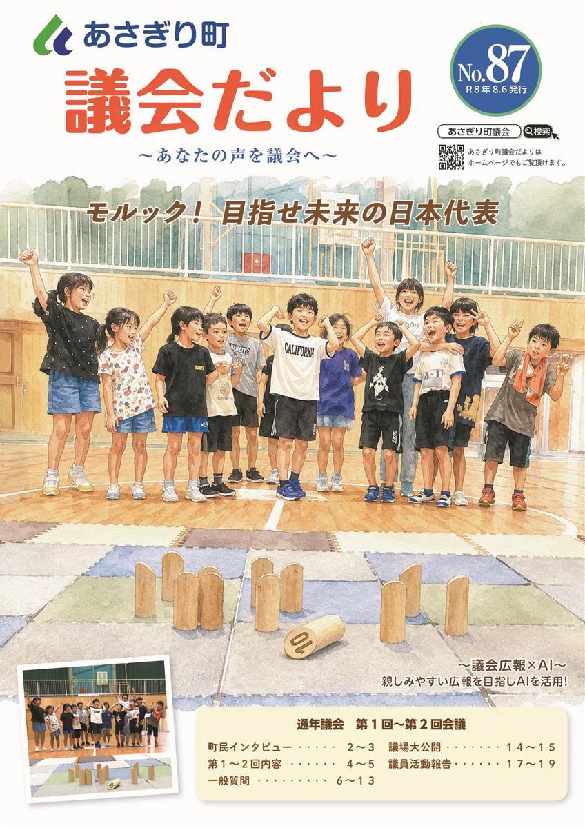第87号の画像（別ウインドウで開きます）