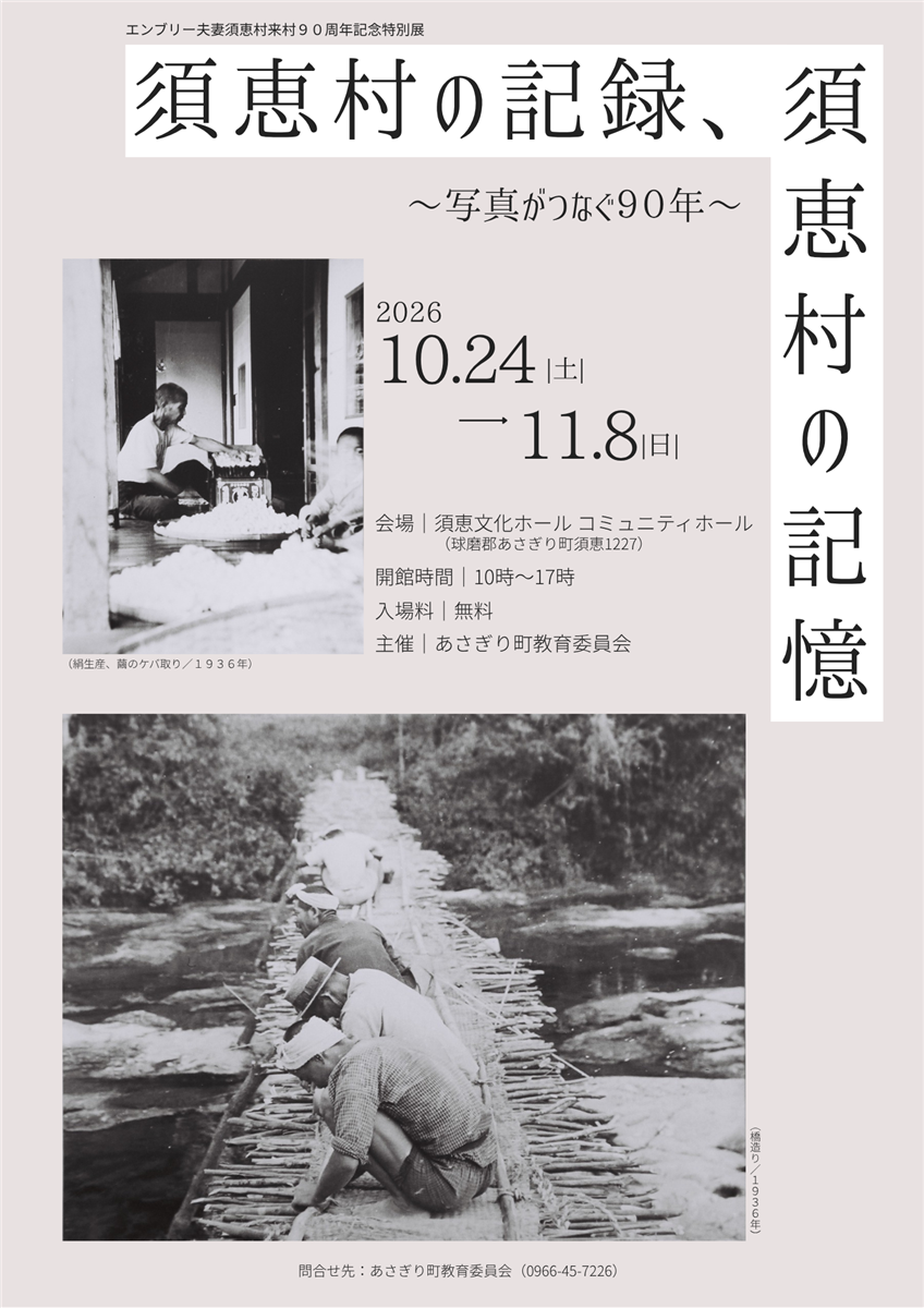 特別展チラシの画像