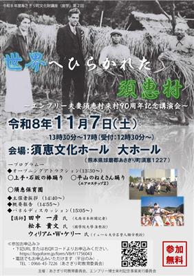 講演会チラシ