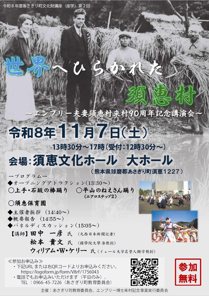 講演会チラシの画像