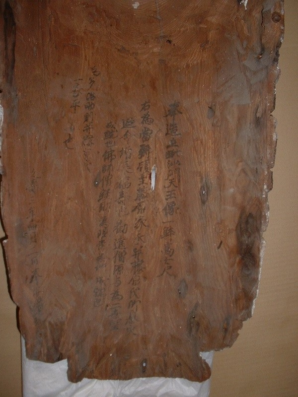 胸腹部材内側の墨書