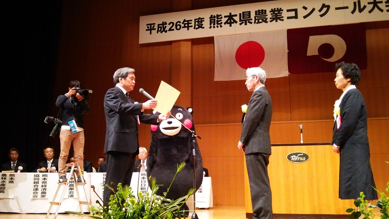 熊本県農業コンクール表彰式の様子の写真