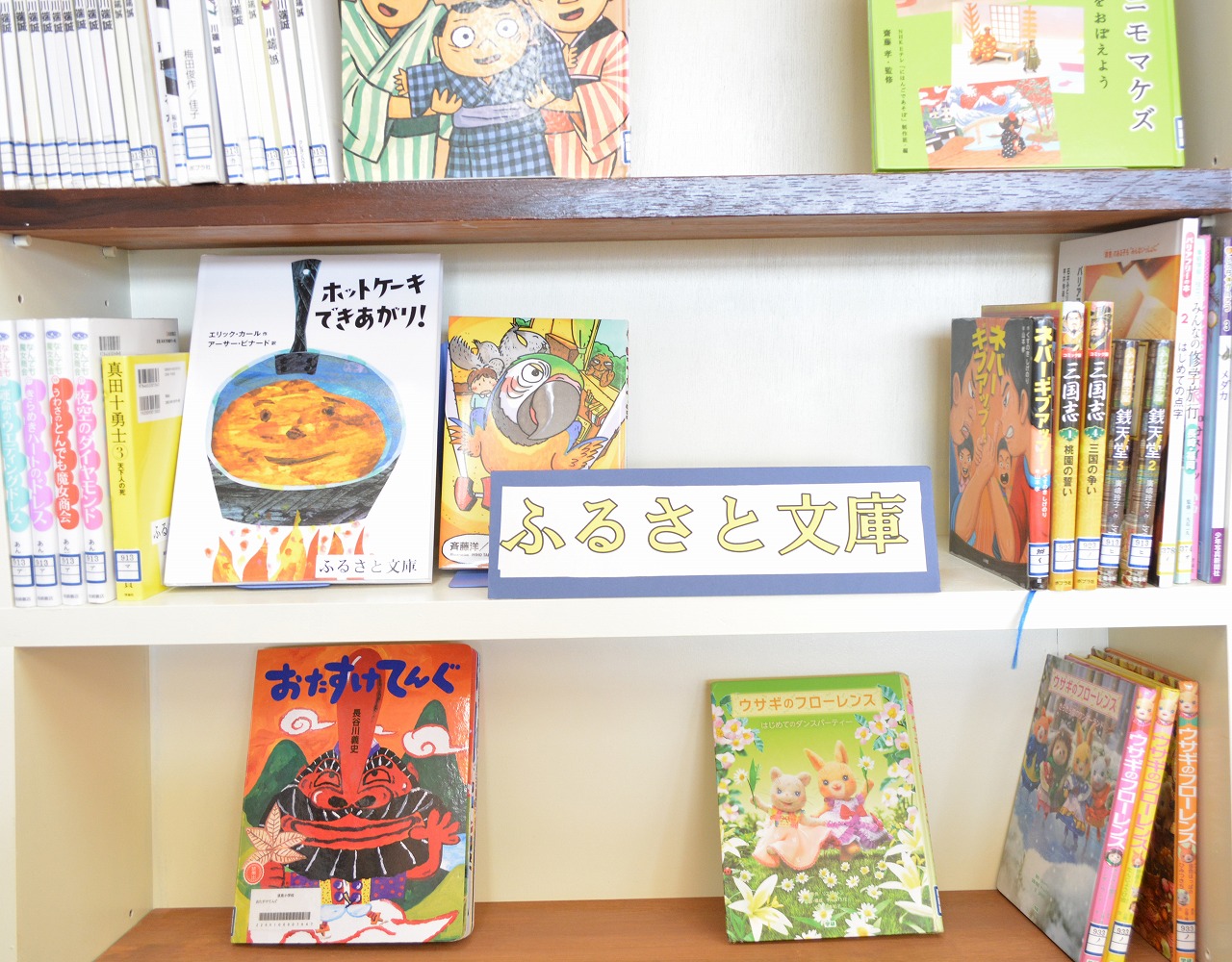 須恵小学校のふるさと文庫の写真