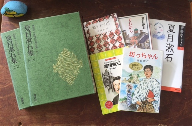 夏目漱石の書籍の写真