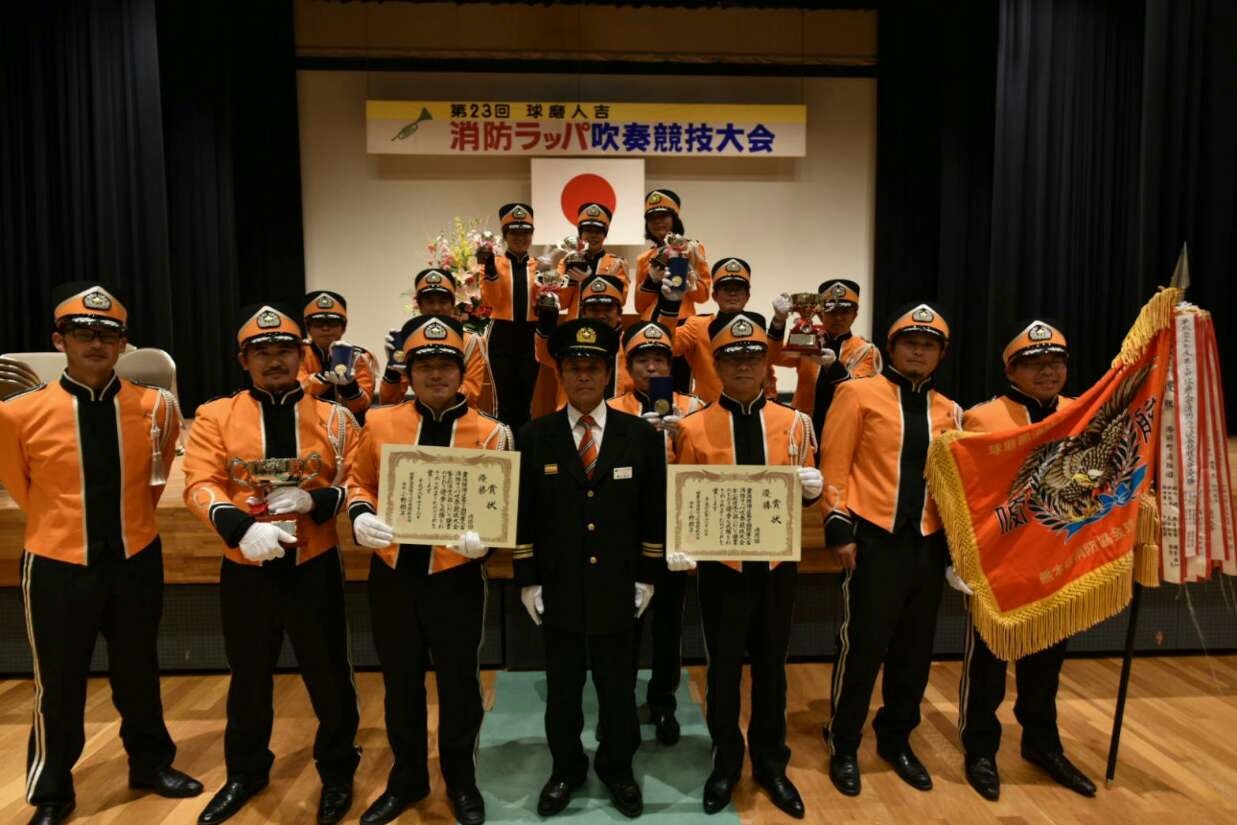 消防ラッパ吹奏競技大会の表彰式の写真