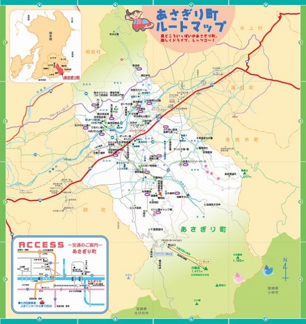 あさぎり町のルートマップ 体験 あさぎり町