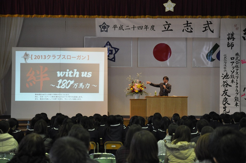 あさぎり中学校2年生の立志式の記念講演会の写真